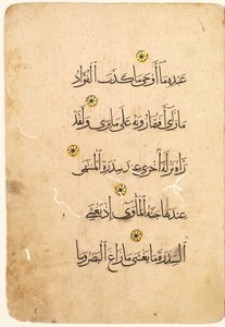 Koranens manuskriptfolio (recto; verso) [højre side af bifolio] af Unknown artist