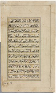 Koranens manuskriptfolio (verso); Tekstside af Unknown artist