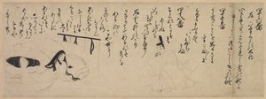 Afsnit af en illustreret fortælling om Genji-poesikonkurrence af Unknown artist