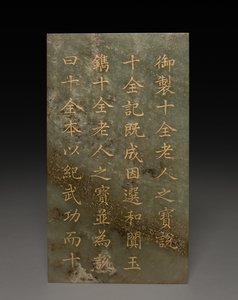 Tablet af Unknown artist