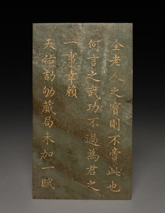 Tablet af Unknown artist