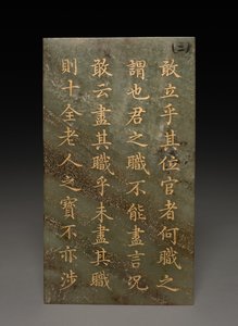 Tablet af Unknown artist