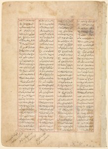 Tekstside, persiske vers (recto) fra Shahnama af Firdawsi af Unknown artist