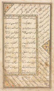 Tekstside, persiske vers (verso) i en antologi med nogle vers fra Haft Awrang (Seven Thrones) af Jami; Den femte trone Yusuf og Zulaykha af Unknown artist