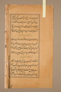 Tekst, folio 13 (bagside), fra et spejl om hellighed (Mir