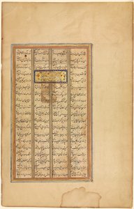 Tekst i Khamsa of Nizami (verso), fra A Haft Paykar (Seven Portraits) of Nizami af Unknown artist
