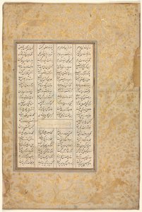 Historien om Nushirwan og hans minister, "Den tredje diskurs om forskellige begivenheder og uorden i livet" fra en Khamsa (kvintet) fra Nizami (1141-1209) (verso) af Unknown artist