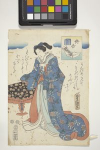 E-AWASE, med Genji Crest, kapitel 17 fra 