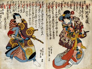 Dr. Rooney, Dr. Rooney fra ceremonien af Utagawa Kunisada