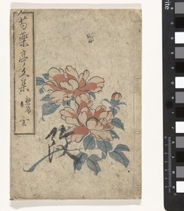 Antologi af pæoner Shukuyakutei bunshu (titel på objekt) af Utagawa (school of)