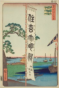 Sumiyoshi Festival på Tsukuda Island (Tsukudajima Sumiyoshi no matsuri), nr. 55 fra serien "One Hundred Famous Views of Edo (Meisho Edo hyakkei)" af Utagawa Hiroshige