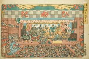 For at henvende sig til medlemmet Saruwaka-cho (Saruwaka-cho-skuespil), fra Te-serien af Utagawa Hiroshige
