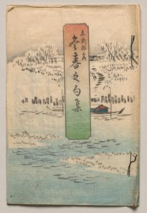Digte til vinter og forår af Utagawa Hiroshige