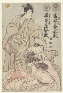 Zupbe lpo RTret Van Celebration Kume Saburo Garden Celebration Kiyota Ro
