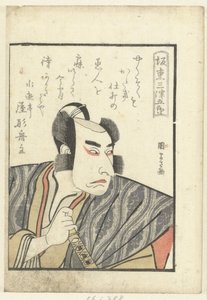 Kærlighedsdigt til Bando Mitsugoro Bando Mitsugoro (titel på objekt) Et kig bag kulisserne på skuespillerne (serietitel) Yakusha gakuya tsu (serietitel)
