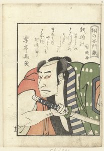 Kærlighedsdigt til Kirinoya Monzo Et kig bag kulisserne på skuespillerne (serietitel) Yakusha gakuya tsu (serietitel) af Utagawa Kunimasa