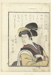 Kærlighedsdigt til Sanogawa Ichimatsu Sanogawa Ichimatsu (titel på objekt) Et kig bag kulisserne på skuespillerne (serietitel) Yakusha gakuya tsu (serietitel)
