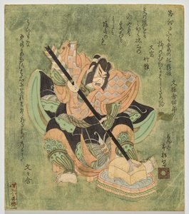 Ichikawa Dan j? r? Hvad er din fars navn? af Utagawa Kunimasa II