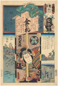 Flowers of Edo og billeder af berømte steder (serietitel på objekt) af Utagawa Kunisada (I)