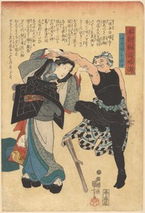 Forkortede historier om vores landes sværdkæmpere (serietitel på objekt) af Utagawa Kuniyoshi