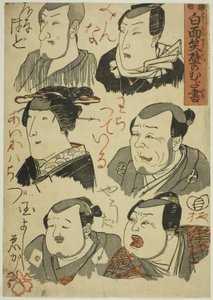 Karikaturer af grinende skuespillere skrevet på en væg (Hakumensho kabe no mudagaki) af Utagawa Kuniyoshi