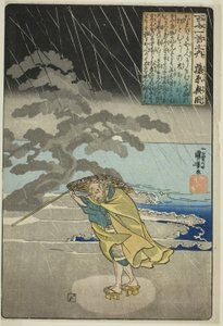 Fujiwara no Okikaze, from the series "One Hundred Poems by One Hundred Poets (Hyakunin isshu no uchi)" af Utagawa Kuniyoshi