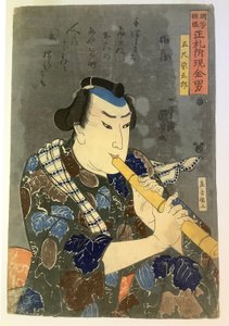  af Utagawa Kuniyoshi
