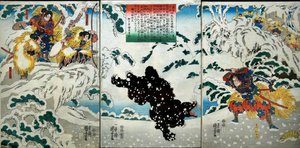 Kamei Rokurō-serien af Utagawa Kuniyoshi
