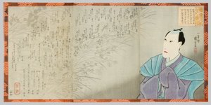 Mindeportræt af Ichikawa Danjuro VIII af Utagawa Kuniyoshi