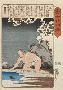  af Utagawa Kuniyoshi