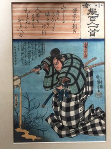  af Utagawa Kuniyoshi