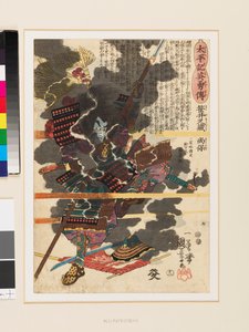 Krigeren Sasai Kyūzō Masayasu i slaget ved Anegawa af Utagawa Kuniyoshi