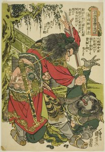 YANG ←I (Seimenju Yoshi), fra serien "One Funded and Eight Heroes of Tepopar Water Margin (Tsuzoku Suiko)" En af Dengoketsu Hyakuhachinin)” af Utagawa Kuniyoshi