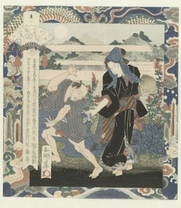 Næseflod i Ô, nummer to Ô Mi - sono ni (titel på objekt) The Six Jewel Rivers (serietitel) Mutamagawa no uchi (serietitel på objekt)