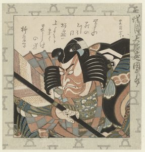 Dramatiker Ichikawa Danjûrô II Skuespiller Ichikawa Danjûrô II, den største Hakuen Nidaime Dai Hakuen Danjûrô (titel på objekt) Danjûrô-familie af Kabuki-skuespillere (serietitel) af Utagawa Toyokuni (I)