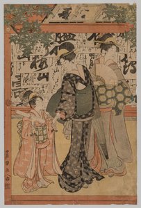 Skrifteksamen, 1769-1825. af Utagawa Toyokuni
