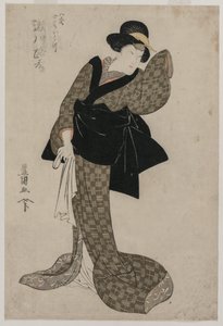 Segawa Roko As