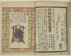 Yakusha Sangai Kyo af Utagawa Toyokuni I