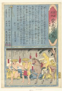 ræv på hest Nihonbo (titel på objekt) En tur over Tokaido med Yaji (serietitel) Tokaidochu kurige no Yuji uma (serietitel på objekt) af Utagawa Yoshiiku