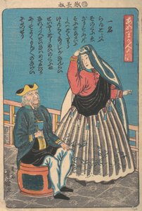 Udlændinge i Miyozaki-cho, 11. måned, 1860.