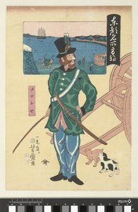 Russisk officer i Takanawa Beroemde plaatsen i Tokyo (serietitel) Tokyo meisho Takanawa, Woroshiya (titel på objekt)
