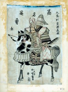 Minamoto no Yoshitsune sound supplement ck, Japan sleep, 1886
