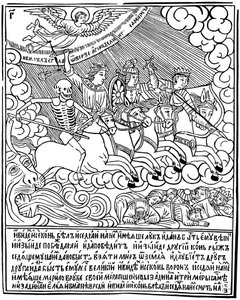 Apokalypsens fire ryttere, 1692-1696. af Vasili Koren