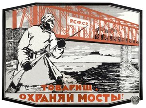 Soldat fra Den Røde Hær, ca. 1920 (plakat) af Vassili Spassky