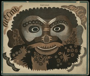 Coverdesign til Buch Six Masks af Vera Mikhailovna Yermolayeva
