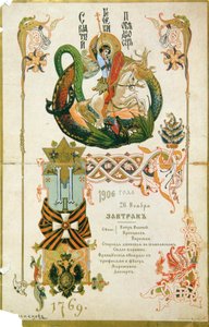 Morgenmadsmenu til årsdagen for Sankt Georgsordenen den 26. november 1906. af Viktor Mikhaylovich Vasnetsov