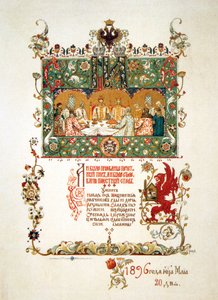 Menu med festmåltidet for at fejre Nikolaj II