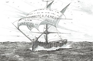 Stormskaberne Obskaja Guba, 2023 af Vincent Alexander Booth