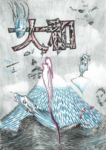 Yamato, 2017, (blæk på papir) af Vincent Alexander Booth