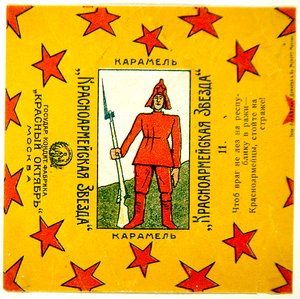 En af en serie på 11 indpakninger fra Krasnoarmeiskaia Zvezda (Red Army Star) karameller af Vladimir Mayakovsky